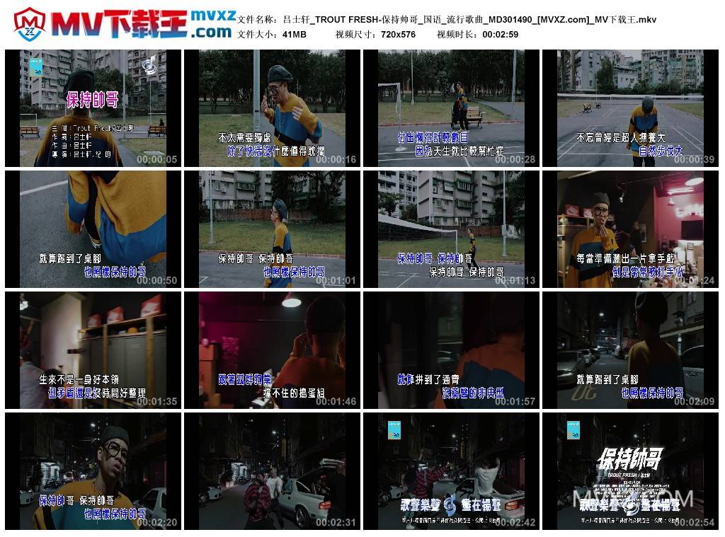 吕士轩_TROUT FRESH-保持帅哥_国语_流行歌曲_MD301490